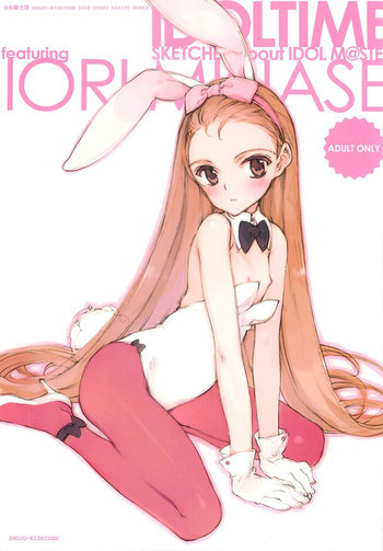 IDOLTIME featuring IORI MINASEの表紙画像