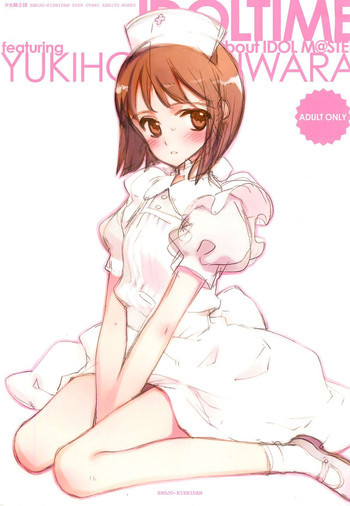 IDOLTIME featuring YUKIHO HAGIWARAの表紙画像