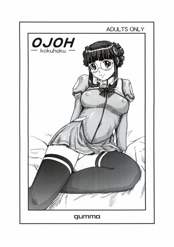 OJOHの表紙画像
