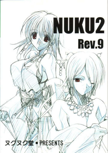 Nuku2 Rev.9の表紙画像
