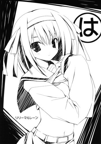 はの表紙画像