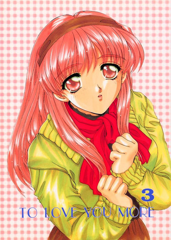 TO LOVE YOU MORE 3の表紙画像