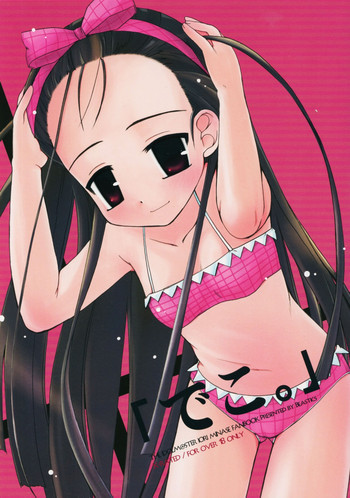 でこ。の表紙画像