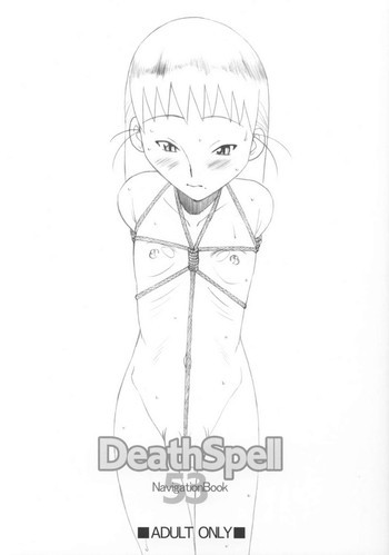 DeathSpell 53 NavigationBookの表紙画像