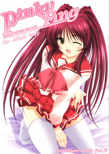 Pinky ringの表紙画像
