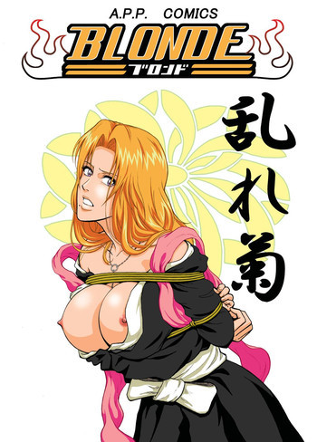 BLONDE 乱れ菊の表紙画像