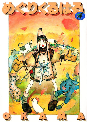 めぐりくるはる Vol.1の表紙画像