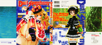 Dual Symphonyの表紙画像