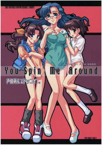 You Spin Me Aroundの表紙画像