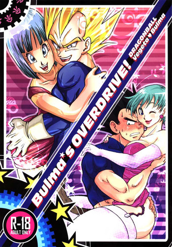 Bulma's OVERDRIVE!の表紙画像