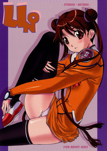 UNOの表紙画像