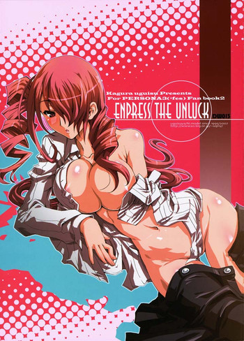 ENPRESS THE UNLUCKの表紙画像