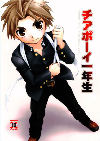 Tachibana Momoya - Cheer Boy Ichinenseiの表紙画像