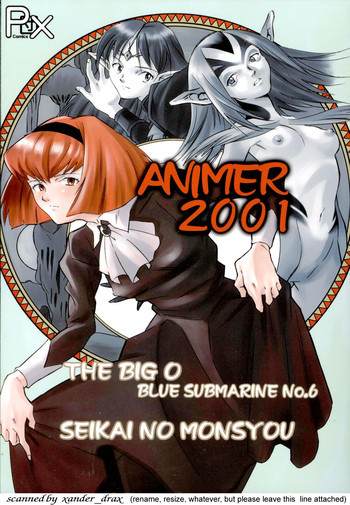 アニマー2001の表紙画像