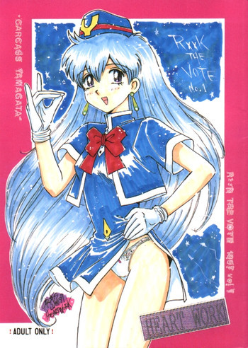 R**K THE VOTE 1997 VOL 1の表紙画像