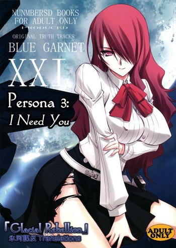 BLUE GARNET XXI I NEED YOUの表紙画像