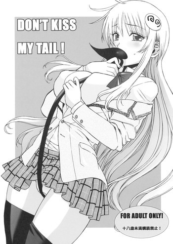 DON'T KISS MY TAIL!の表紙画像