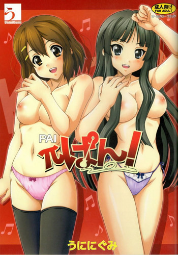 πぱん！の表紙画像