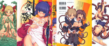 剣より強しの表紙画像