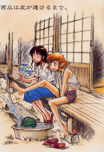 西瓜は皮が透けるまでの表紙画像