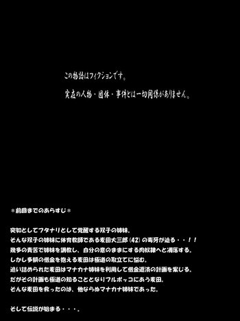 ふたマナなりカナ7の表紙画像
