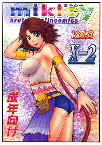 mikicy Vol.3の表紙画像