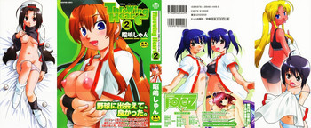 スローイングハート 2の表紙画像