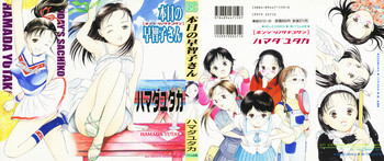 本日の早智子さんの表紙画像