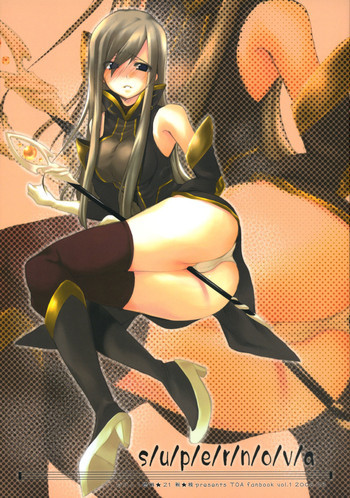S/u/p/e/r/n/o/v/aの表紙画像
