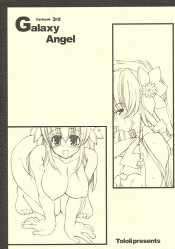 Galaxy Angel fun book 3rdの表紙画像