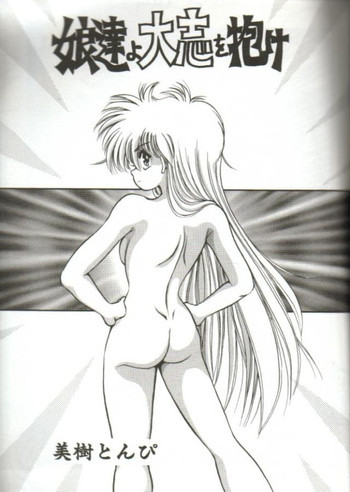 Akazatの表紙画像