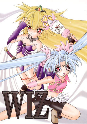 WIZの表紙画像