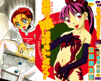 変態ッ娘は好きですか？の表紙画像