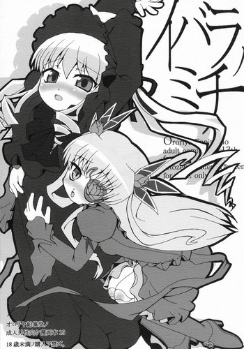 イバラノミチの表紙画像