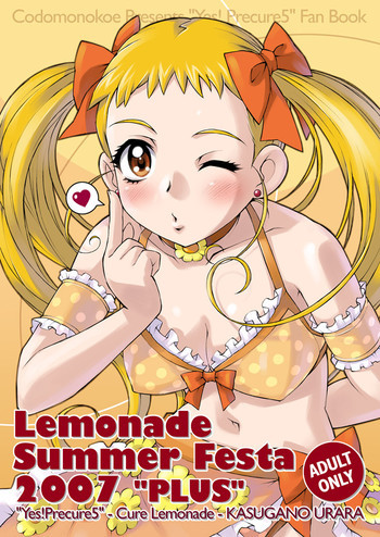 Lemonade Summer Festa 2007 Plusの表紙画像