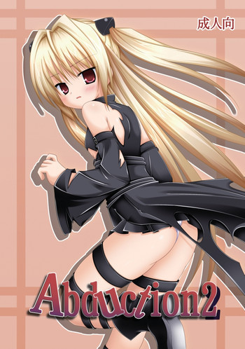 Abduction 2の表紙画像