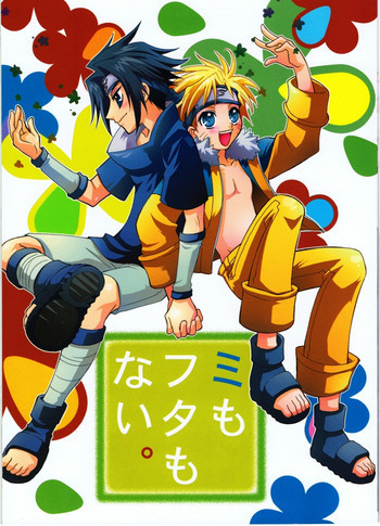 ミもフタもないの表紙画像