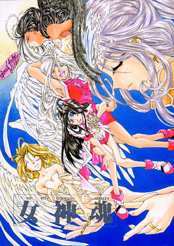 女神魂の表紙画像