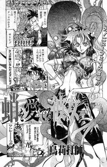 タコス姫の表紙画像