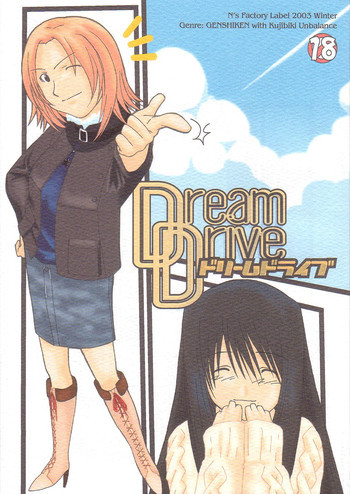 Dream Driveの表紙画像