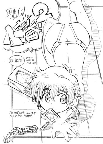 男性向け小暮！ 2の表紙画像