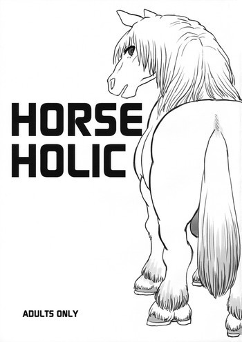 HORSE HOLICの表紙画像