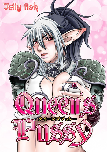 Queen's PUSSYの表紙画像