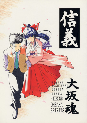 信義の表紙画像