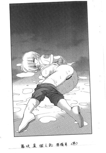 藤咲真個人誌準備号<再>の表紙画像