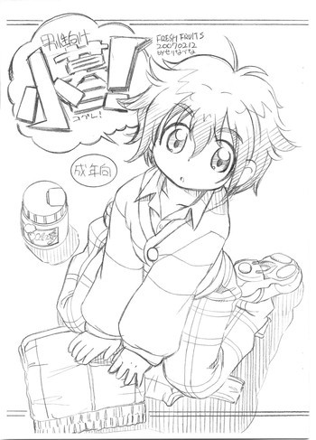 男性向け小暮！の表紙画像