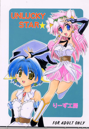UNLUCKY STARの表紙画像