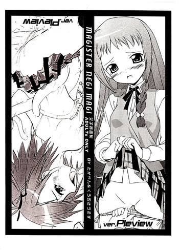 MAGISTER NEGI MAGI Joshi Shunga Shuu ver.Previewの表紙画像