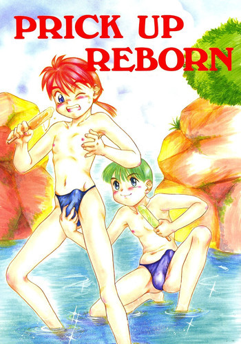 PRICK UP REBORNの表紙画像
