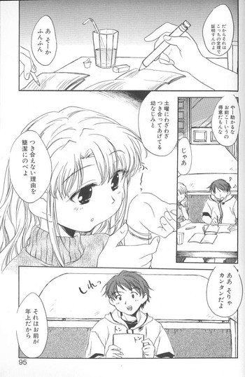 Lolipop Potion [Kun ni Aetara][2002-02-15]の表紙画像